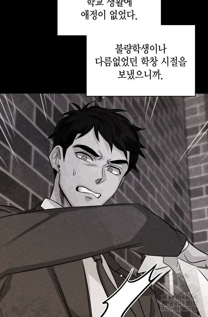 배우로서 살겠다 81화 22
