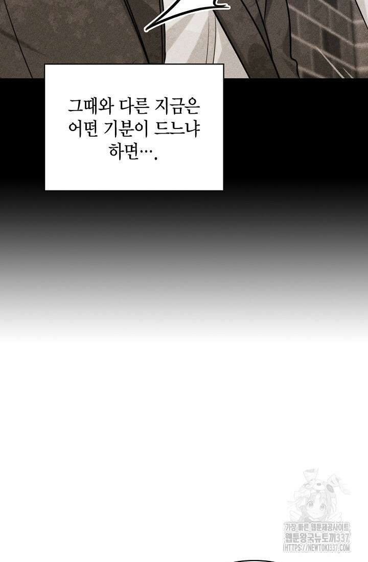 배우로서 살겠다 81화 23