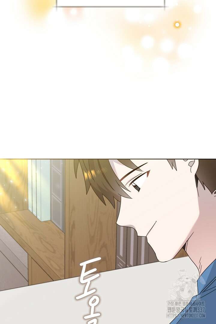 형아, 나 귀엽지? 38화 4