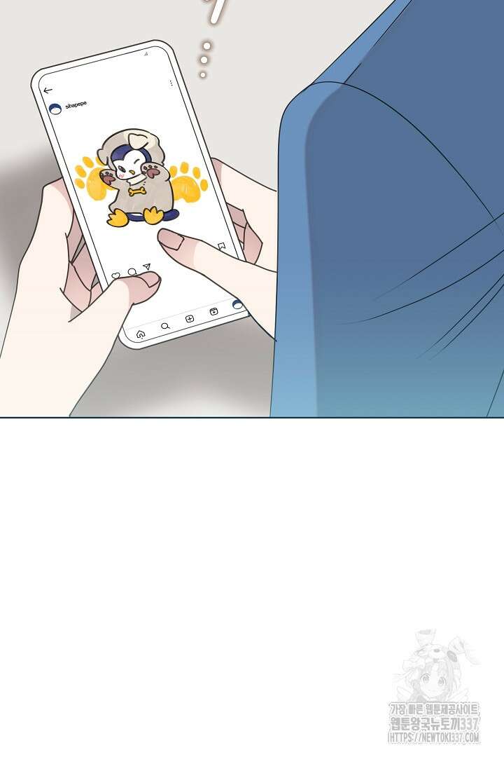 형아, 나 귀엽지? 38화 5