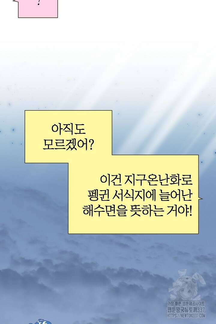형아, 나 귀엽지? 38화 17