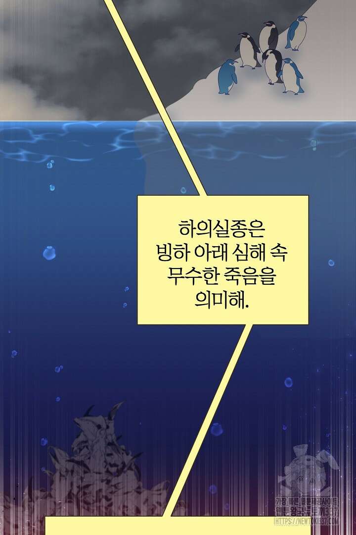 형아, 나 귀엽지? 38화 21