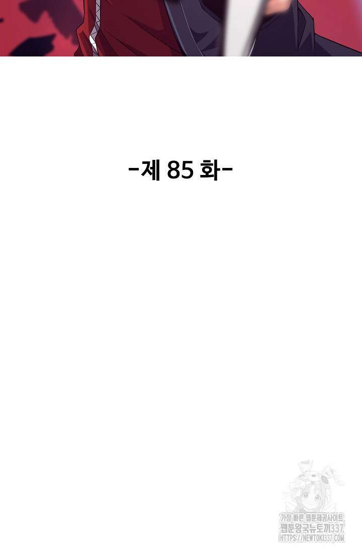 이볼브: 진화의 서막 85화 2