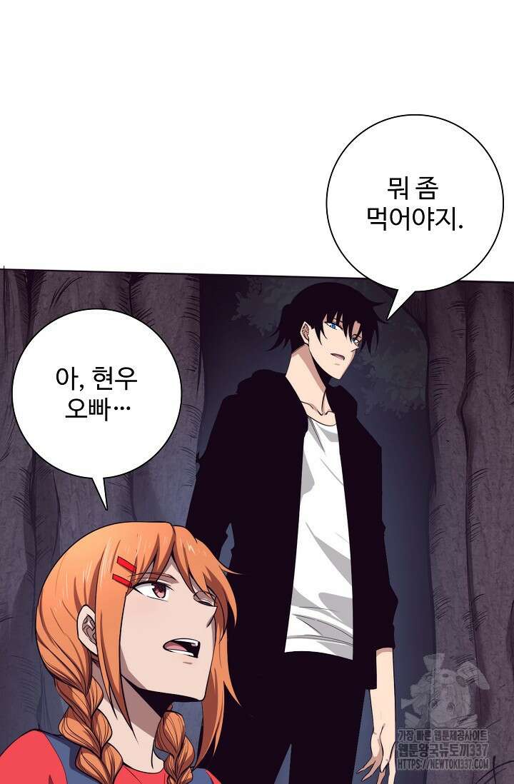이볼브: 진화의 서막 85화 3