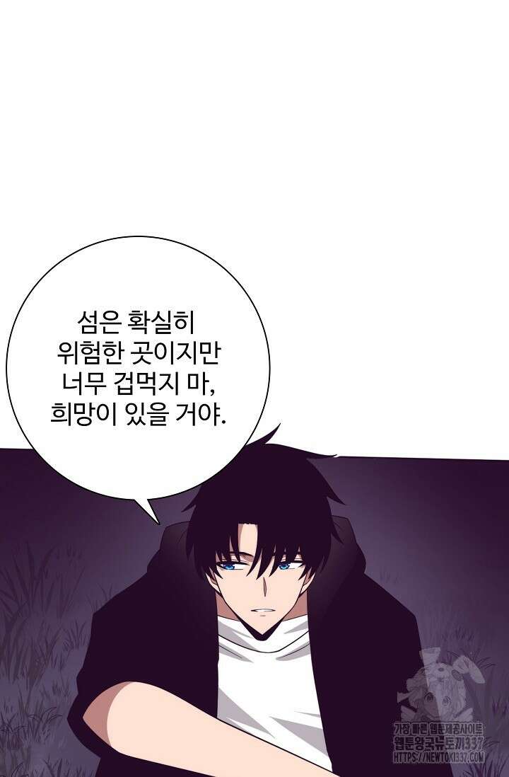 이볼브: 진화의 서막 85화 7