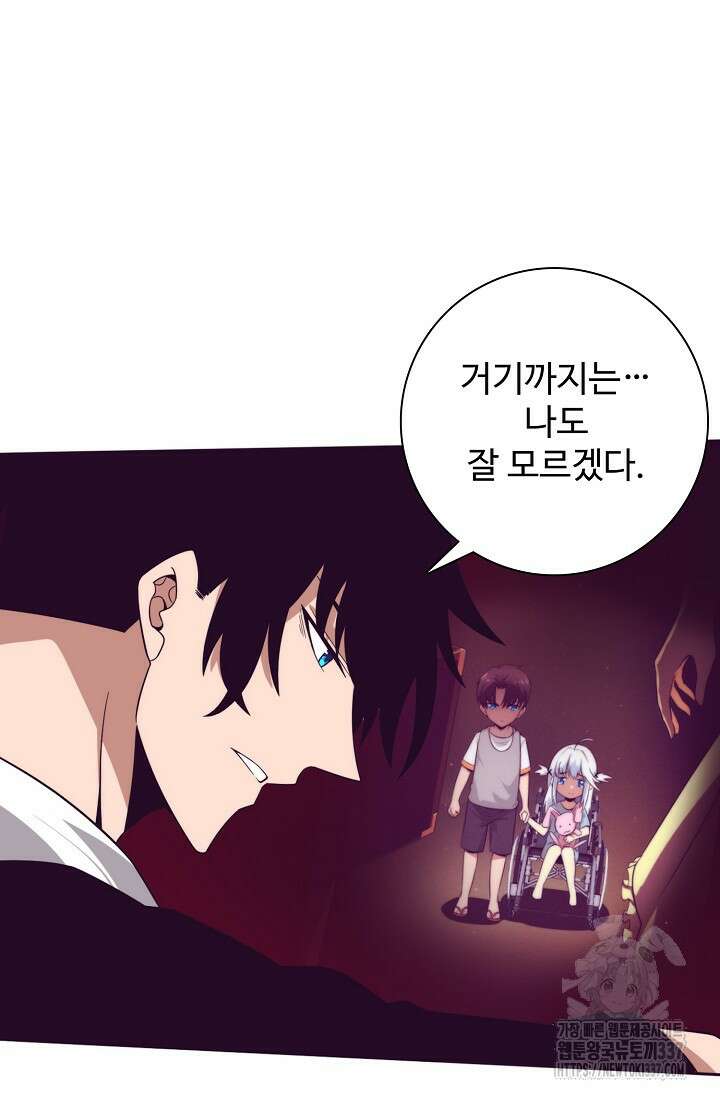 이볼브: 진화의 서막 85화 12