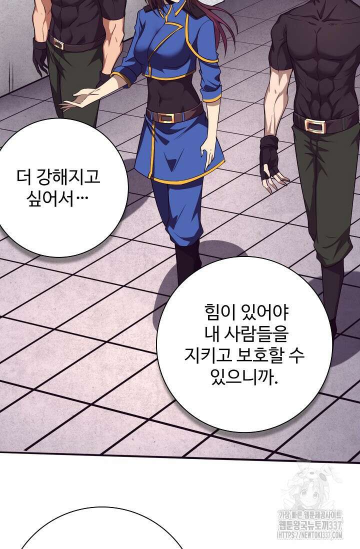 이볼브: 진화의 서막 85화 16