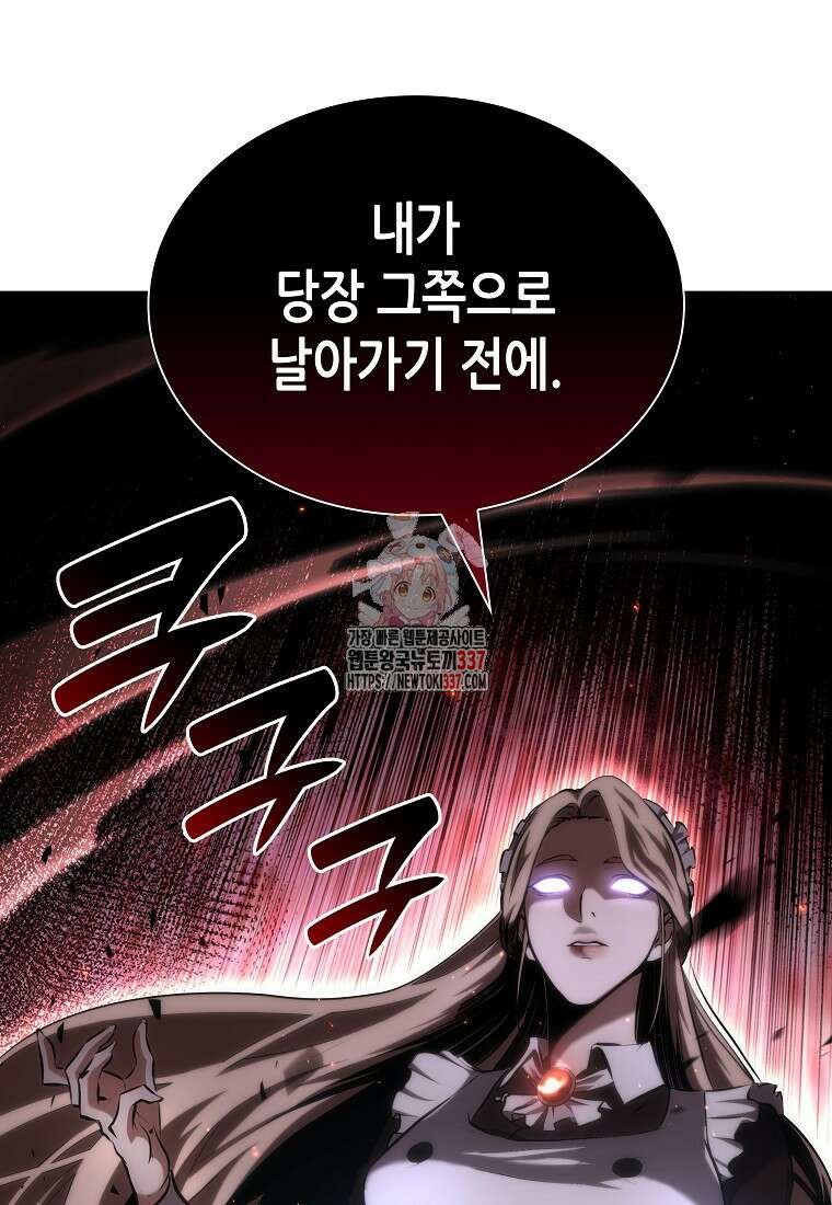 회귀했는데 FFF급 부두술사 72화 1