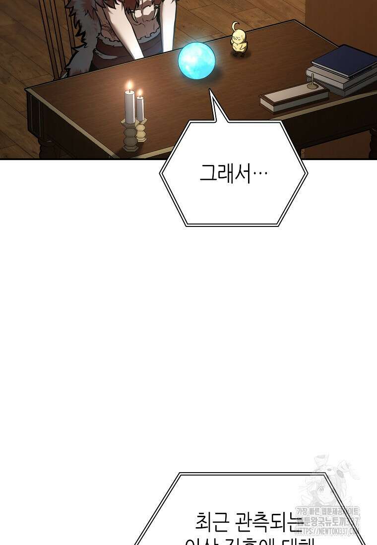 회귀했는데 FFF급 부두술사 72화 5