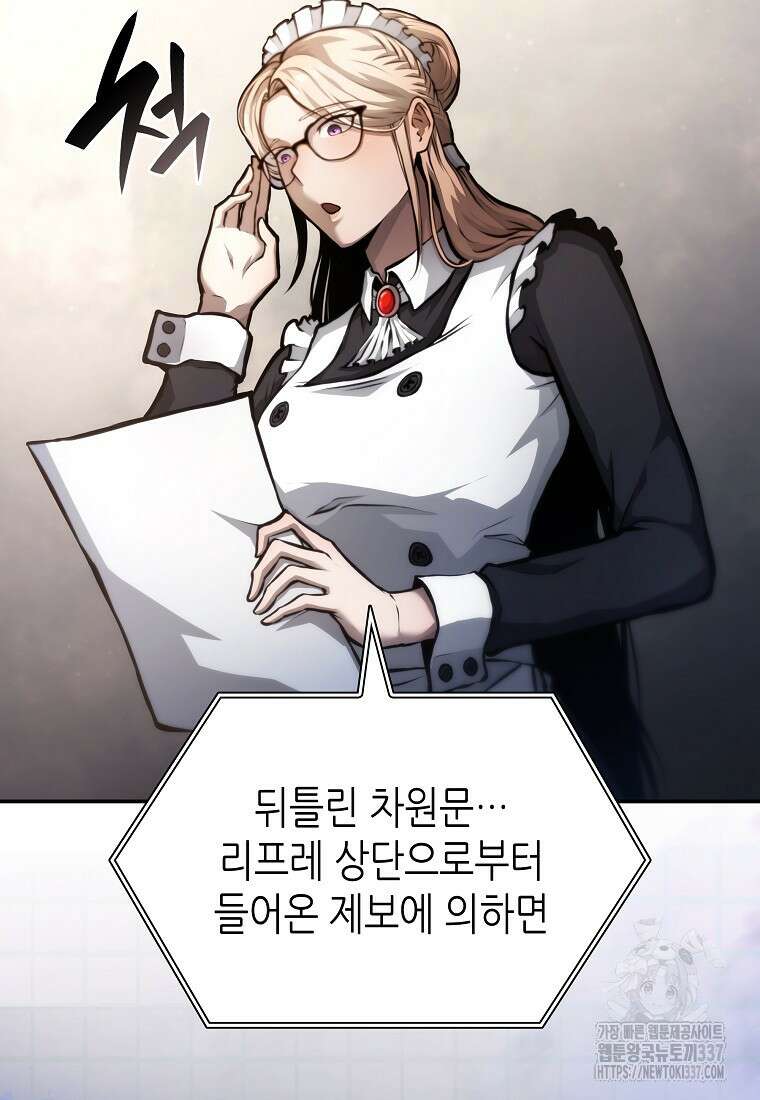 회귀했는데 FFF급 부두술사 72화 8