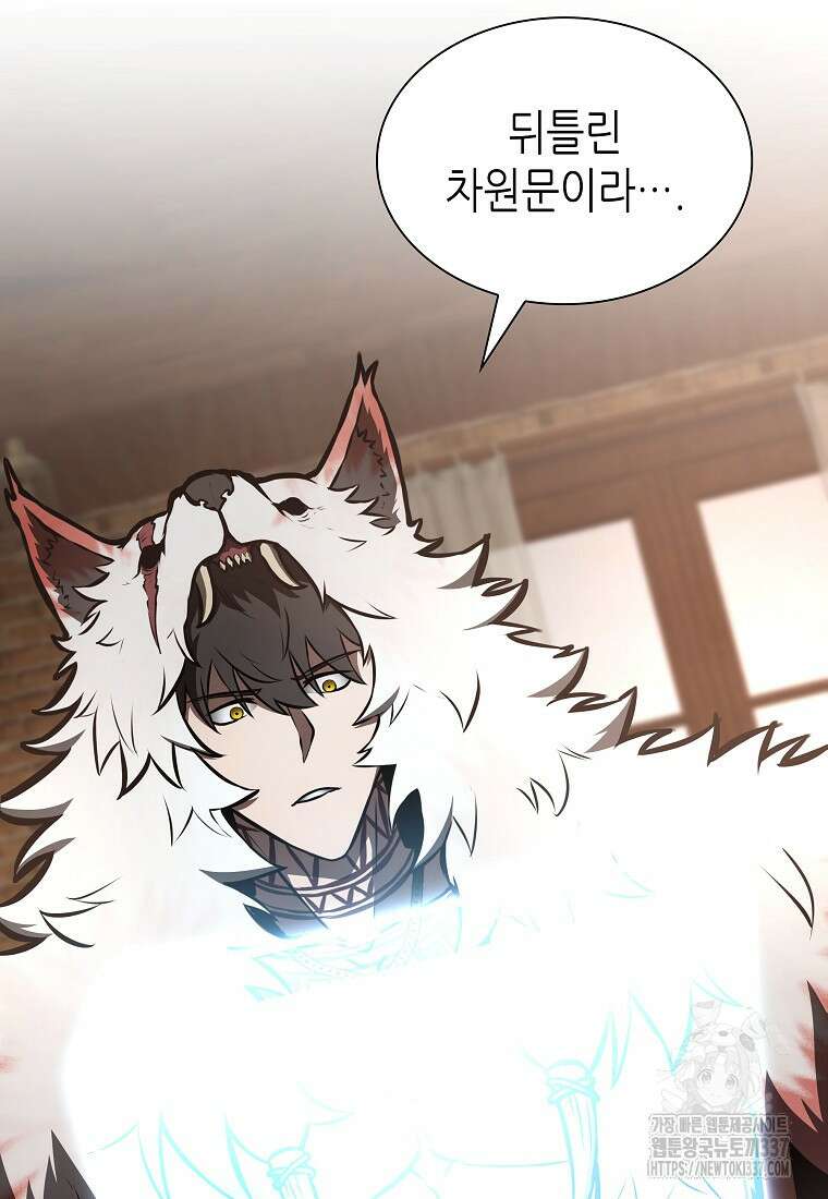 회귀했는데 FFF급 부두술사 72화 14