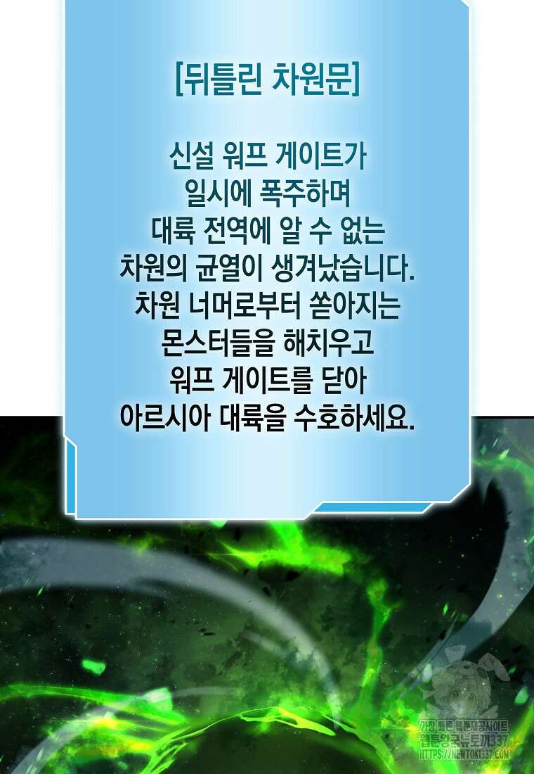 회귀했는데 FFF급 부두술사 72화 16