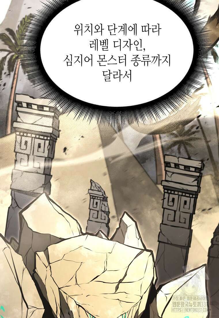 회귀했는데 FFF급 부두술사 72화 23