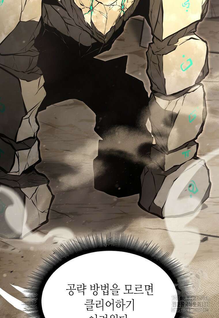 회귀했는데 FFF급 부두술사 72화 24