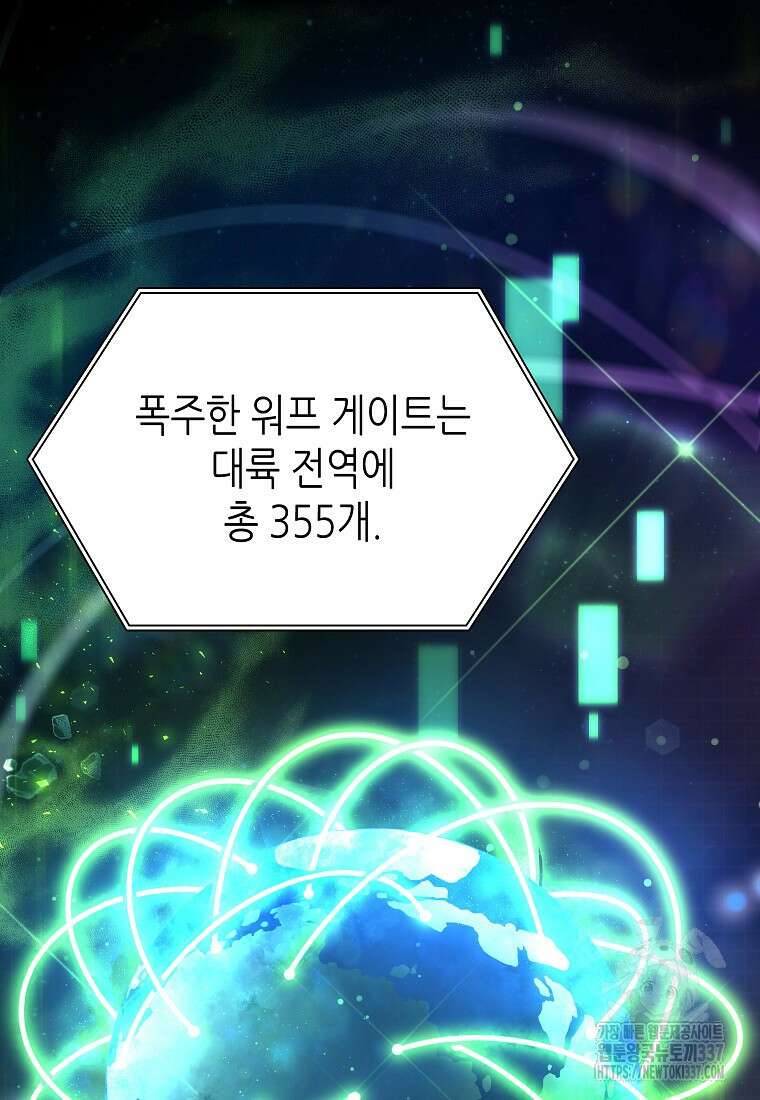 회귀했는데 FFF급 부두술사 72화 27