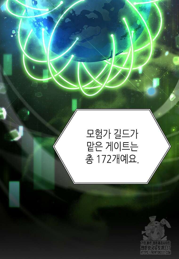 회귀했는데 FFF급 부두술사 72화 28
