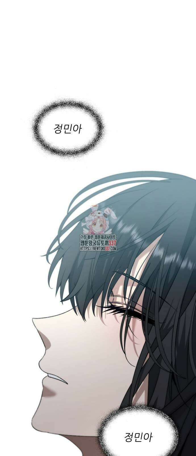 꿈에서 자유로 139화 1