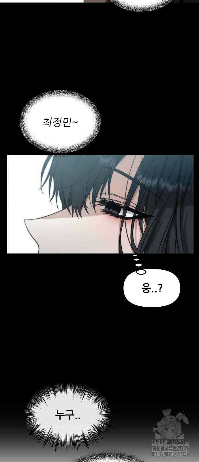 꿈에서 자유로 139화 2
