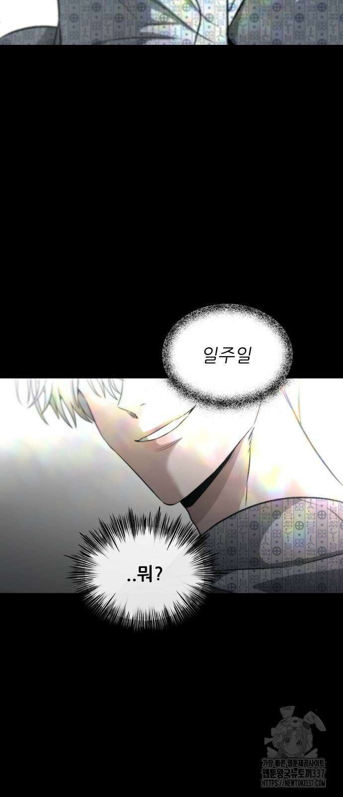 꿈에서 자유로 139화 4