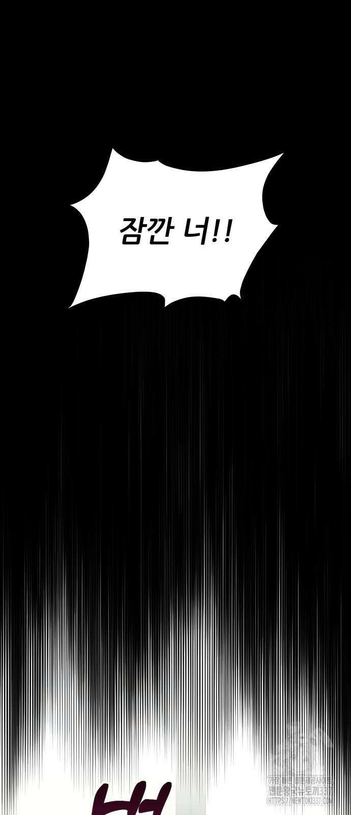 꿈에서 자유로 139화 7