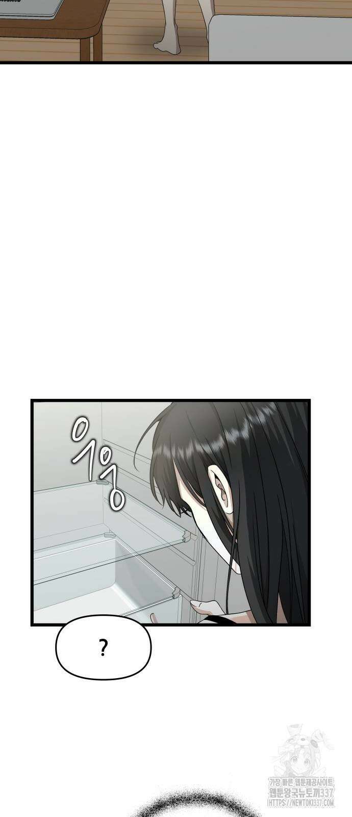 꿈에서 자유로 139화 11