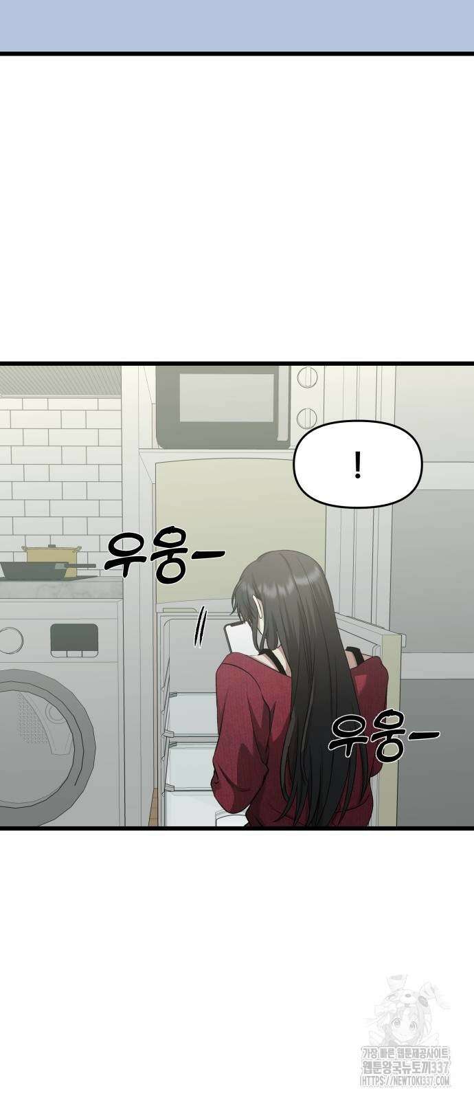 꿈에서 자유로 139화 13