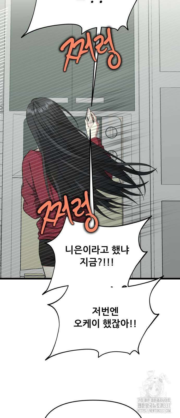 꿈에서 자유로 139화 15