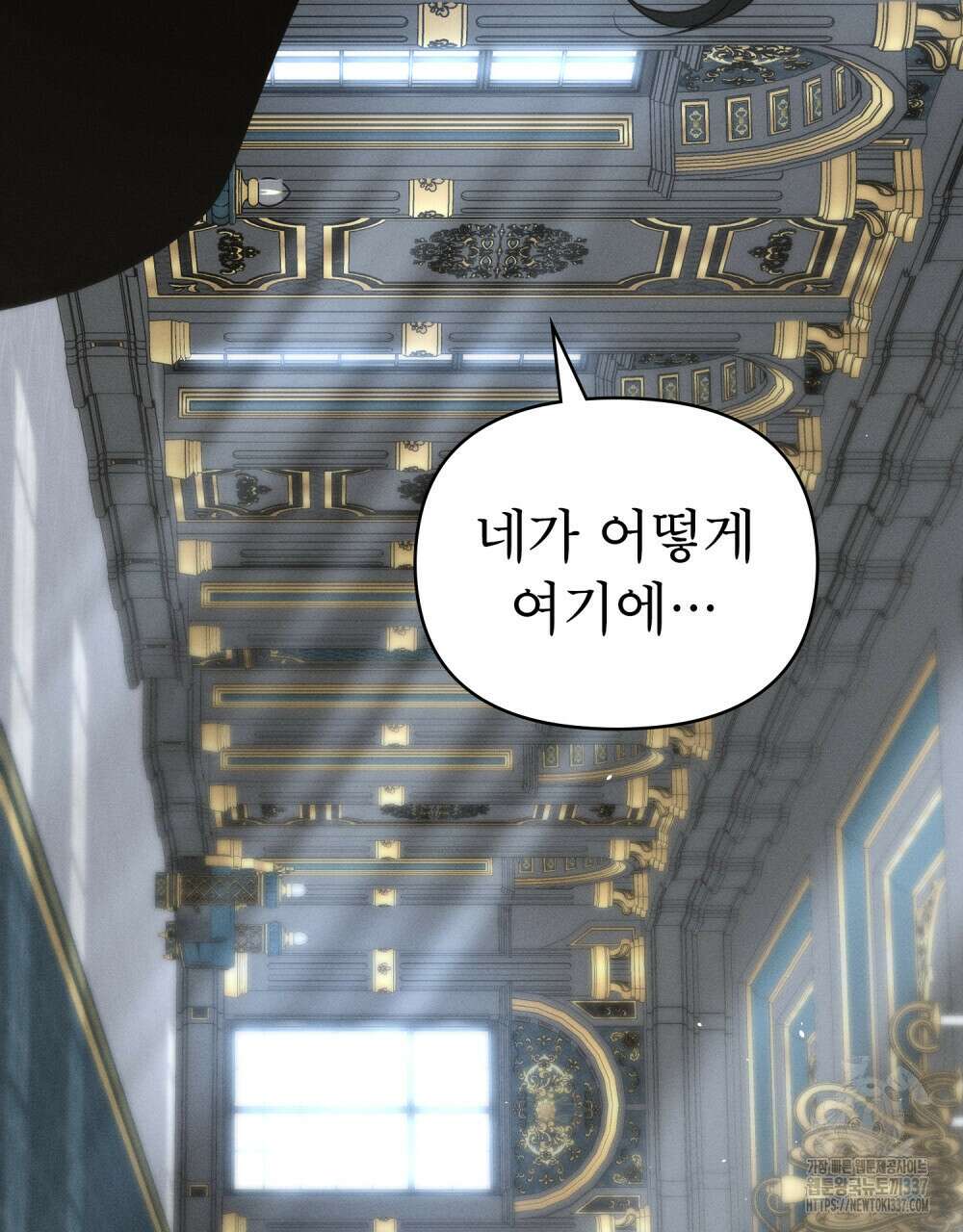 웨어울프 : 향기에 이끌린 늑대들 45화 2