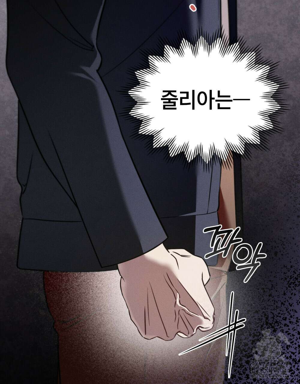 웨어울프 : 향기에 이끌린 늑대들 45화 10