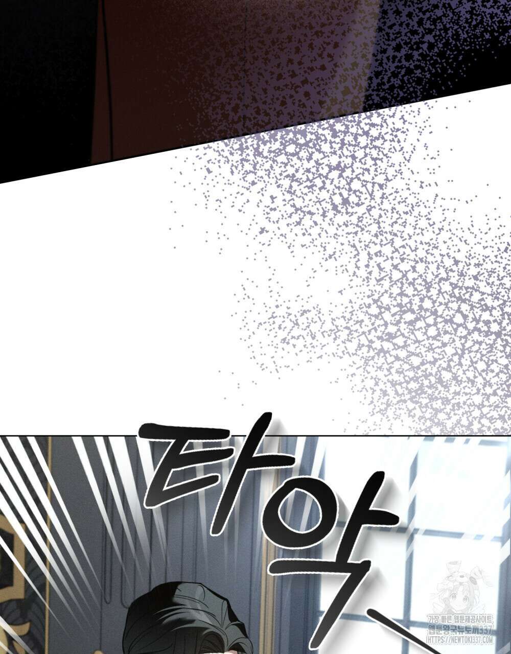 웨어울프 : 향기에 이끌린 늑대들 45화 11