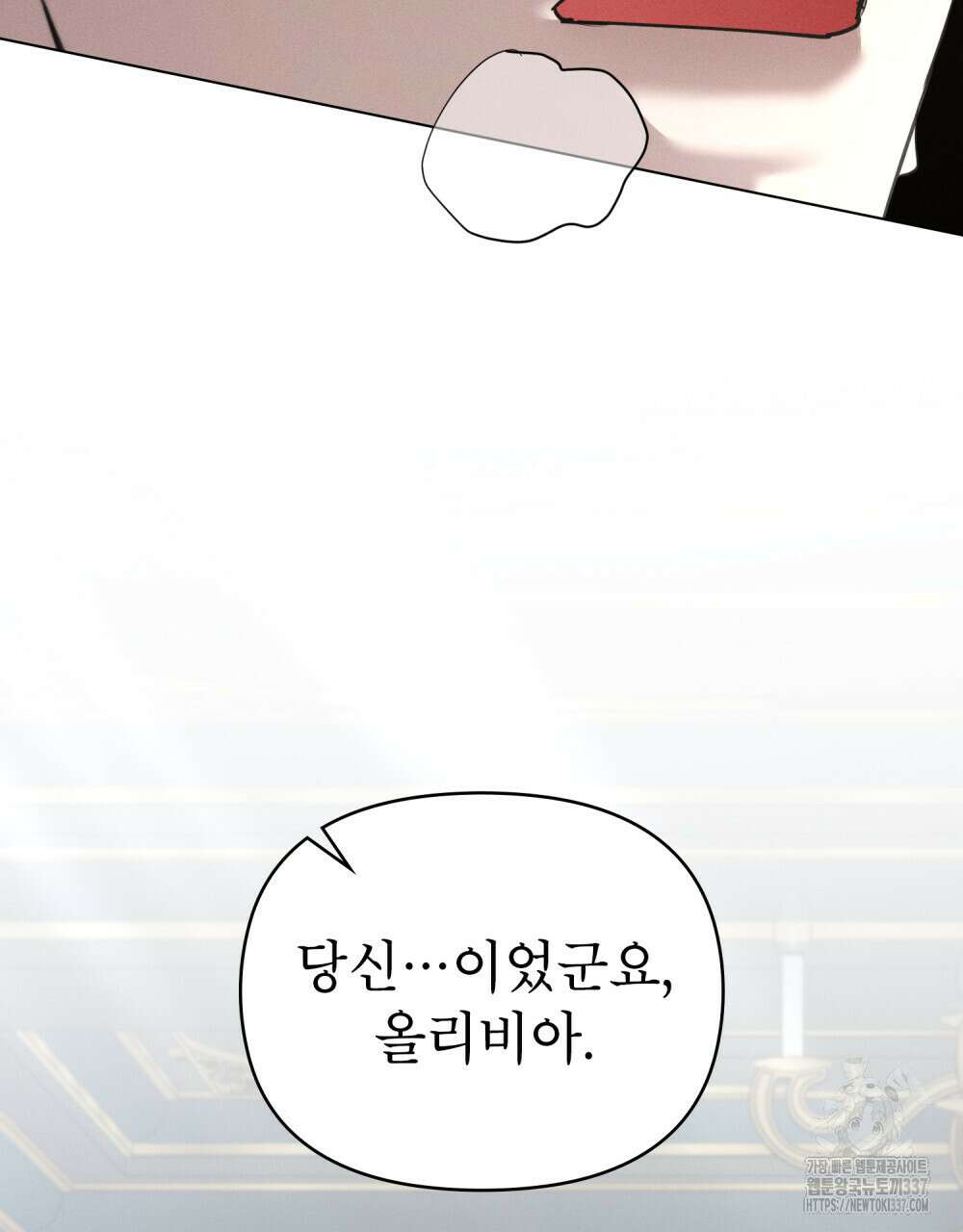 웨어울프 : 향기에 이끌린 늑대들 45화 14