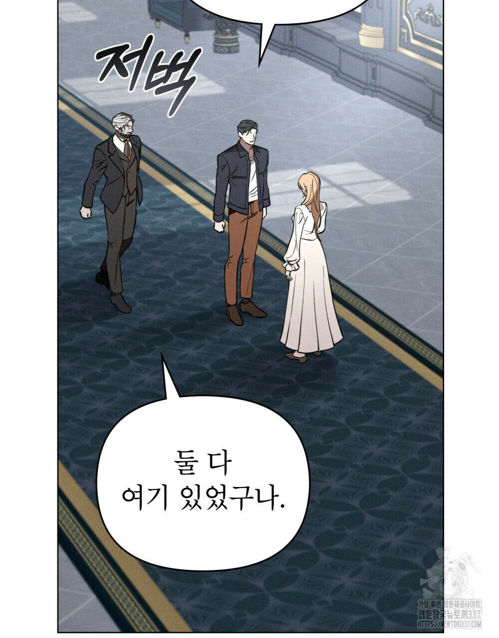 웨어울프 : 향기에 이끌린 늑대들 45화 17