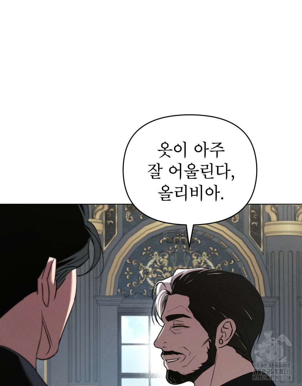 웨어울프 : 향기에 이끌린 늑대들 45화 18