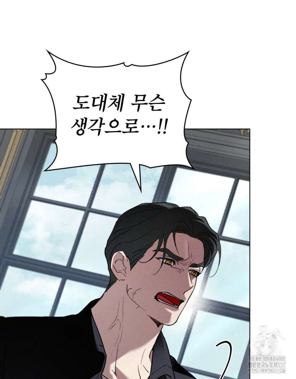 웨어울프 : 향기에 이끌린 늑대들 45화 20