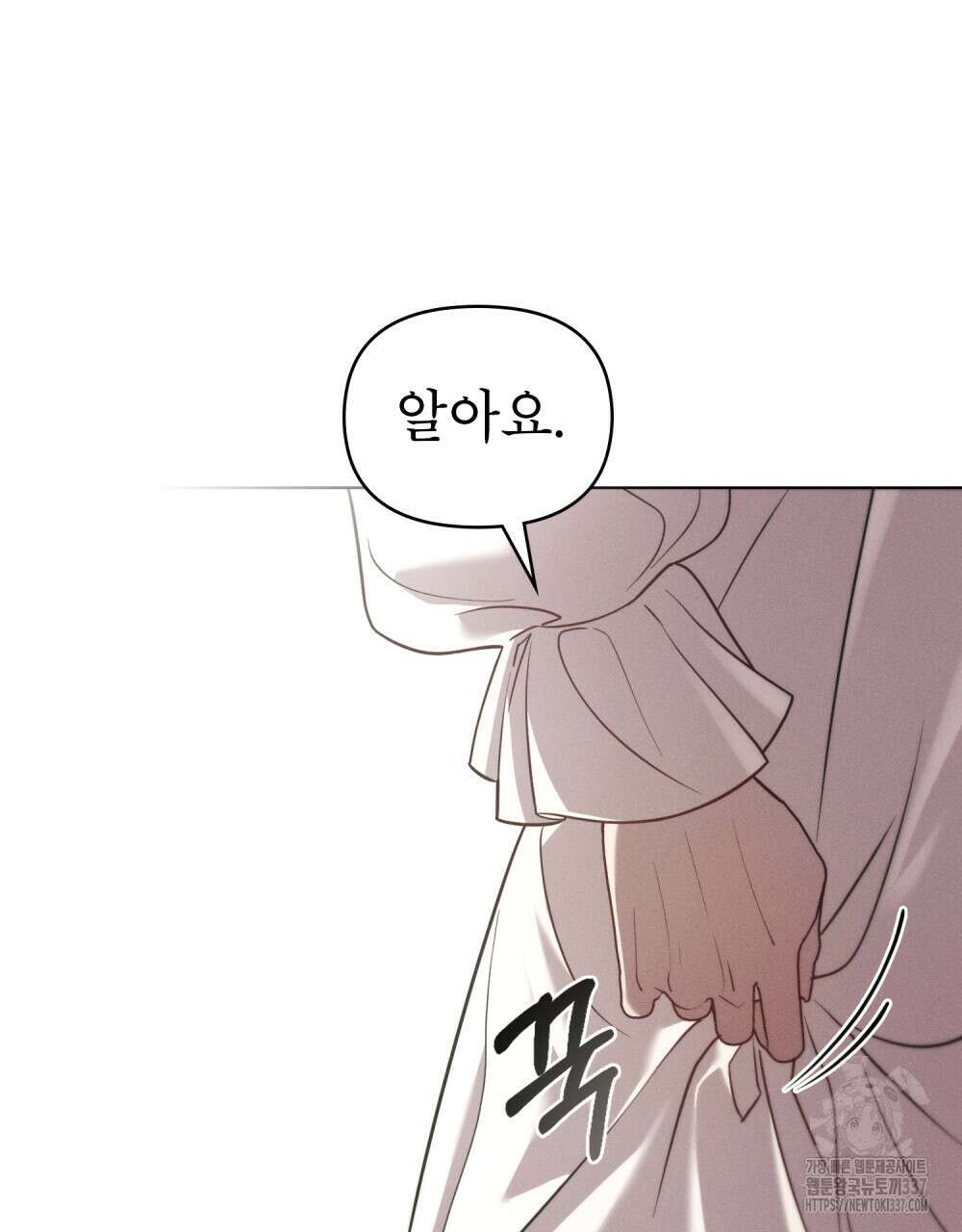 웨어울프 : 향기에 이끌린 늑대들 45화 26