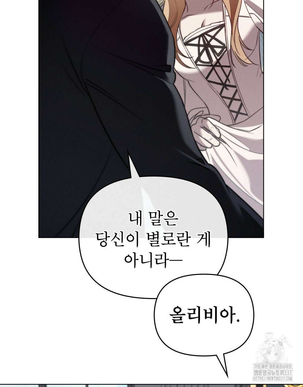웨어울프 : 향기에 이끌린 늑대들 45화 28