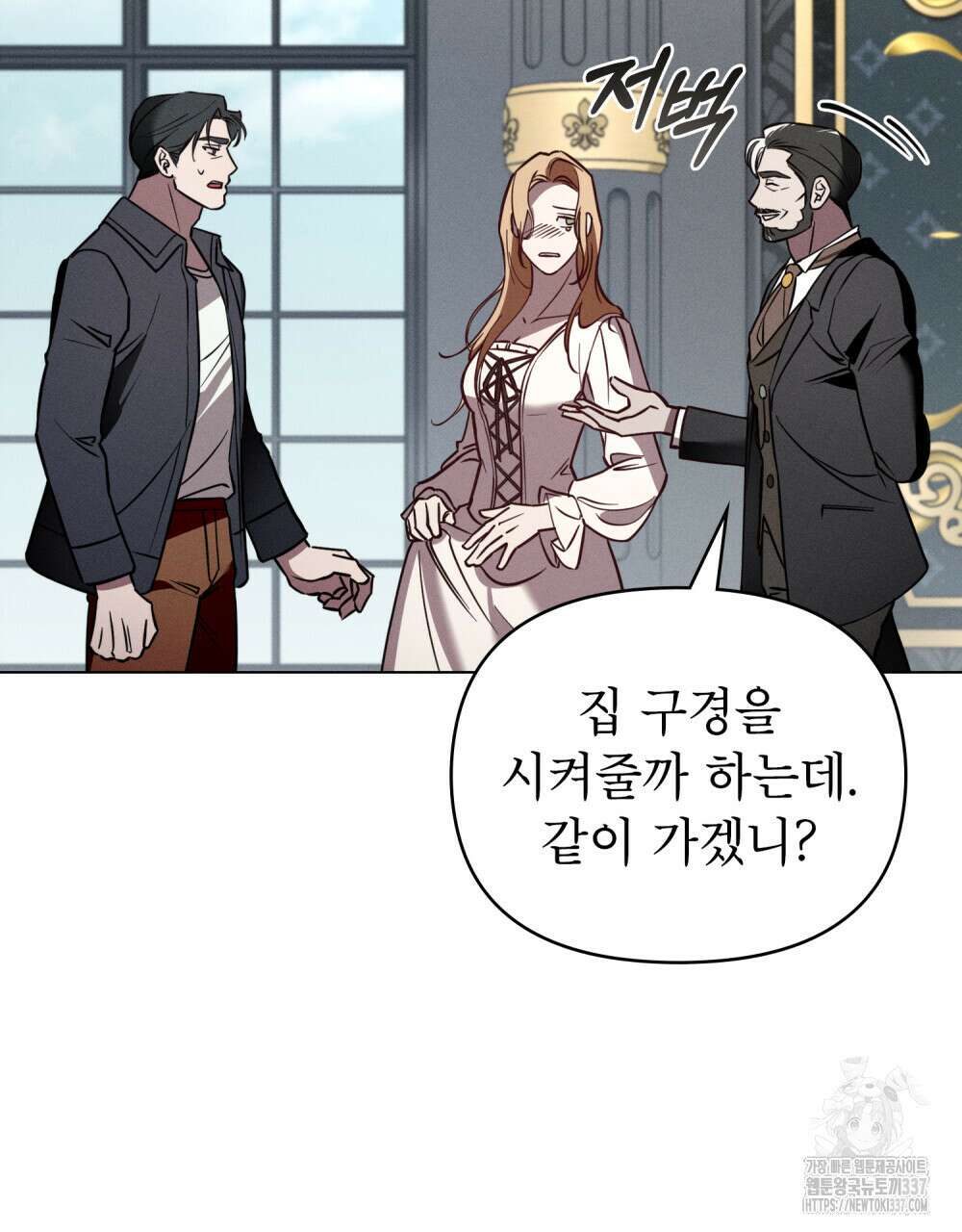 웨어울프 : 향기에 이끌린 늑대들 45화 29