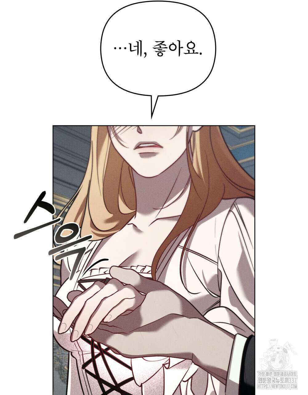 웨어울프 : 향기에 이끌린 늑대들 45화 30
