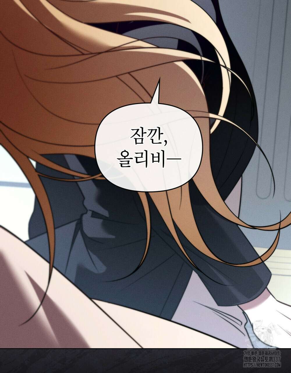 웨어울프 : 향기에 이끌린 늑대들 45화 33