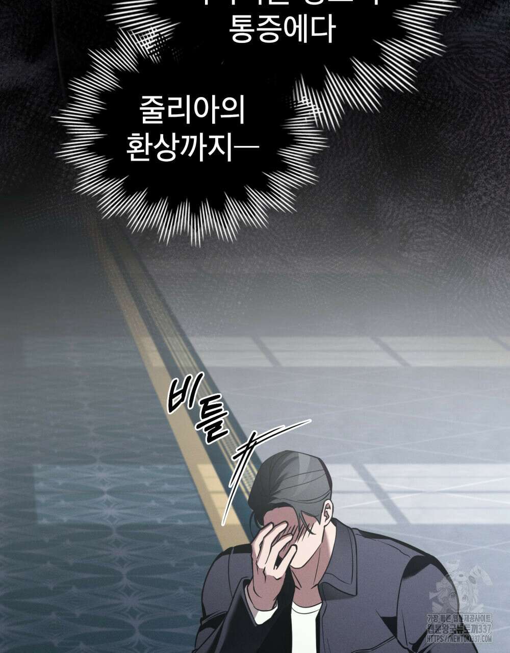 웨어울프 : 향기에 이끌린 늑대들 45화 36