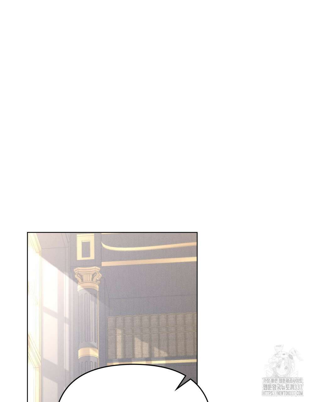웨어울프 : 향기에 이끌린 늑대들 45화 41