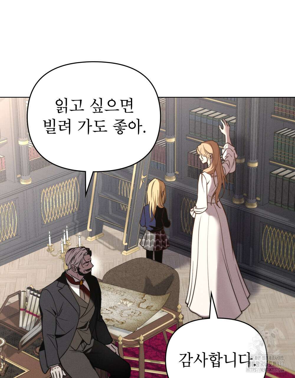 웨어울프 : 향기에 이끌린 늑대들 45화 43