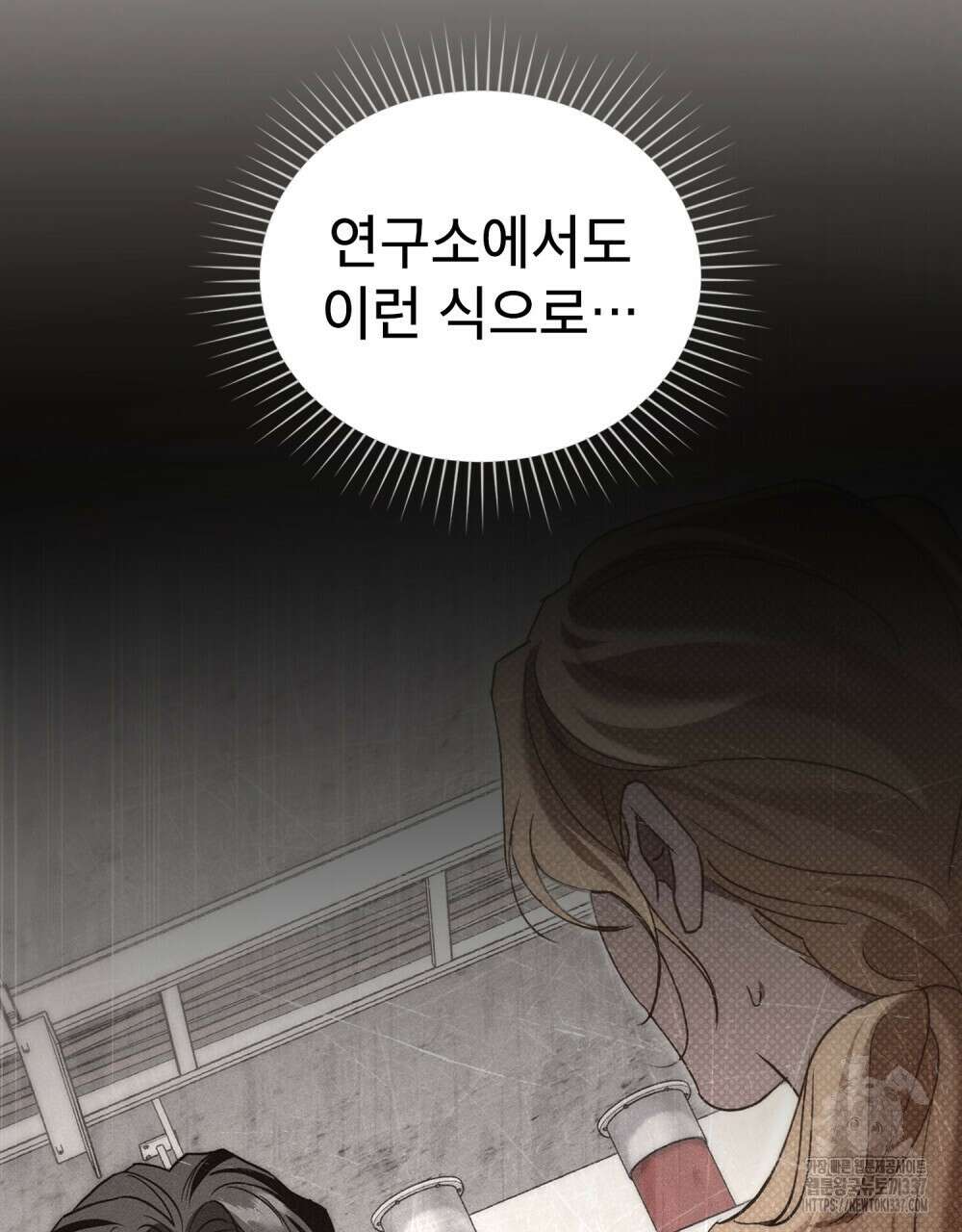 웨어울프 : 향기에 이끌린 늑대들 45화 47