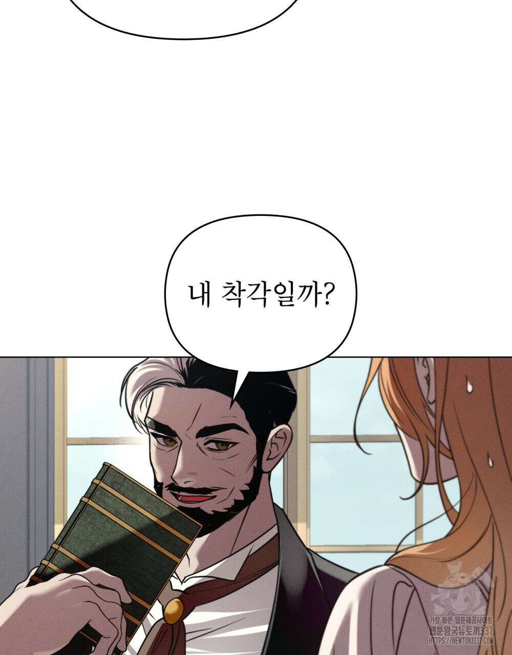웨어울프 : 향기에 이끌린 늑대들 45화 54