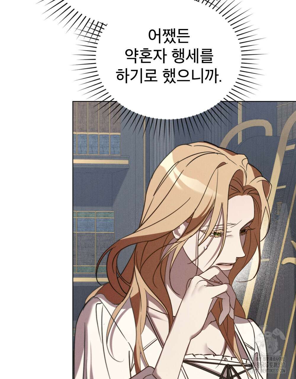 웨어울프 : 향기에 이끌린 늑대들 45화 56