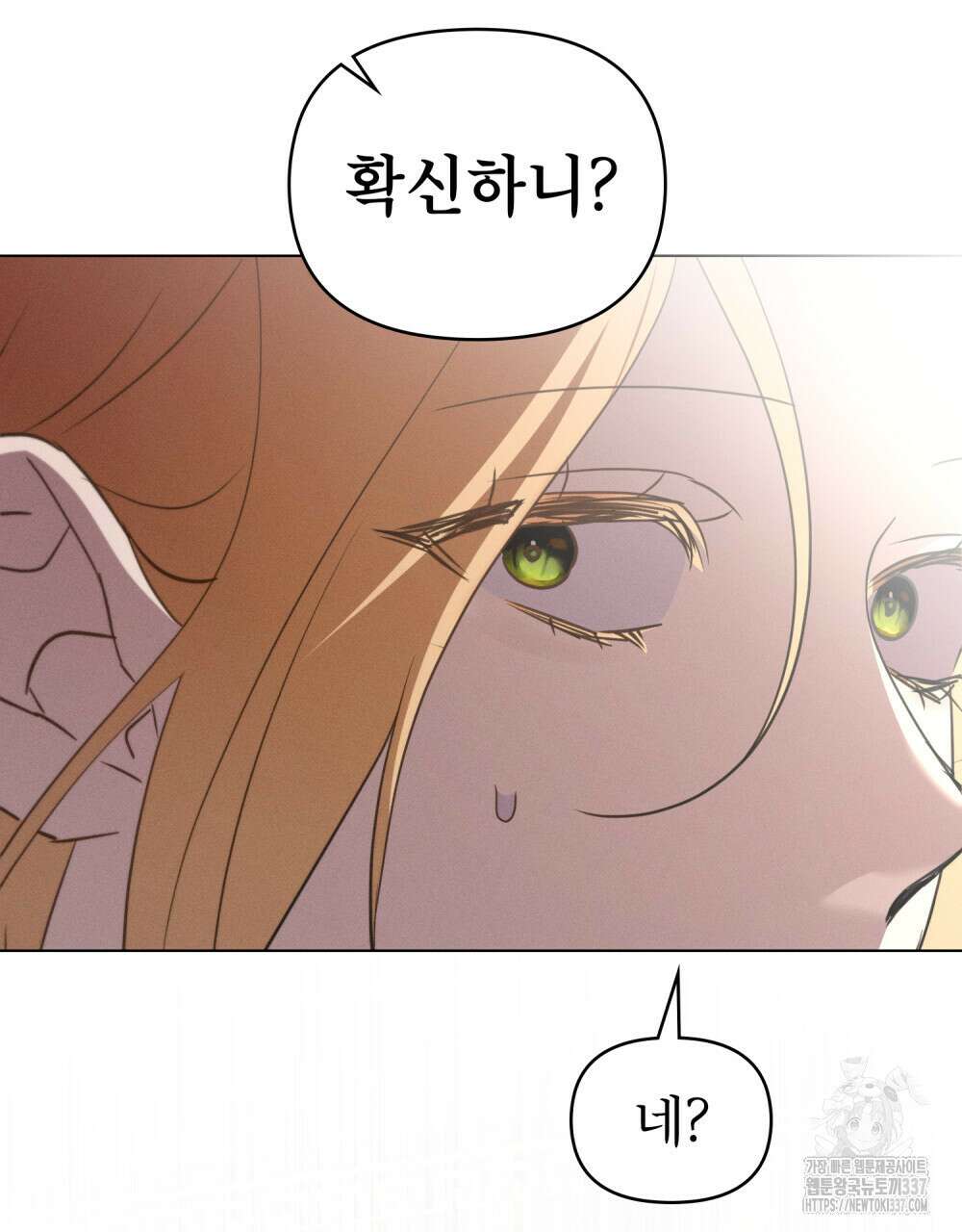 웨어울프 : 향기에 이끌린 늑대들 45화 58