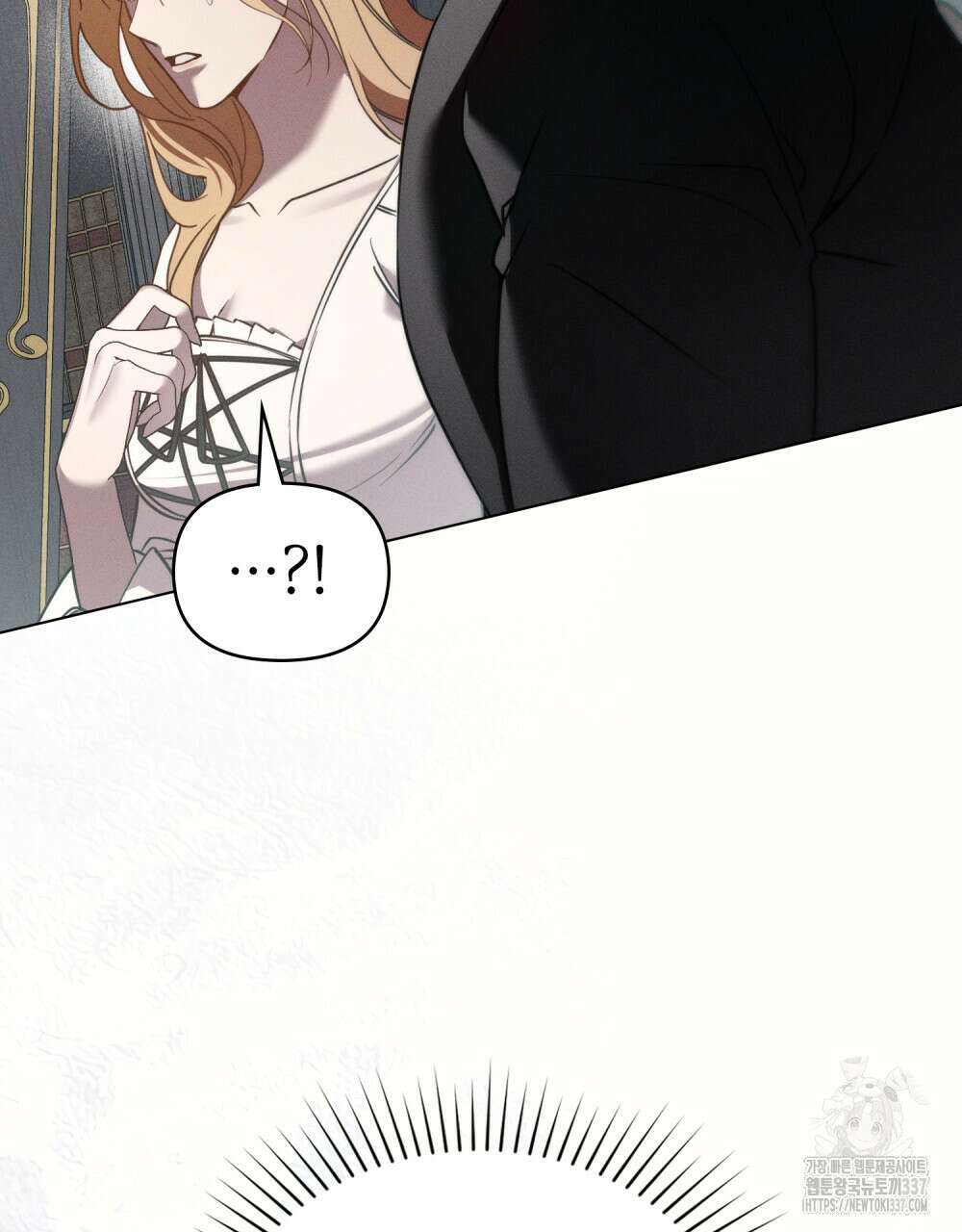 웨어울프 : 향기에 이끌린 늑대들 45화 65