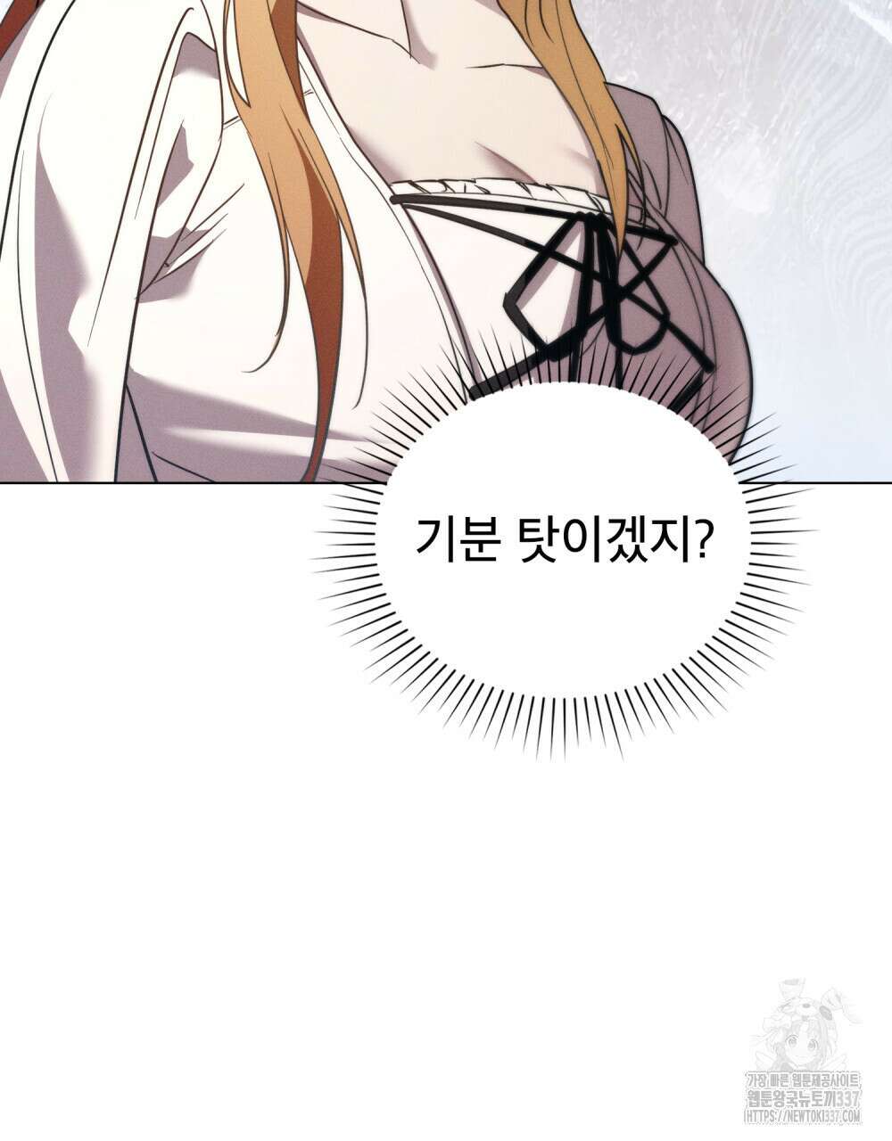 웨어울프 : 향기에 이끌린 늑대들 45화 67