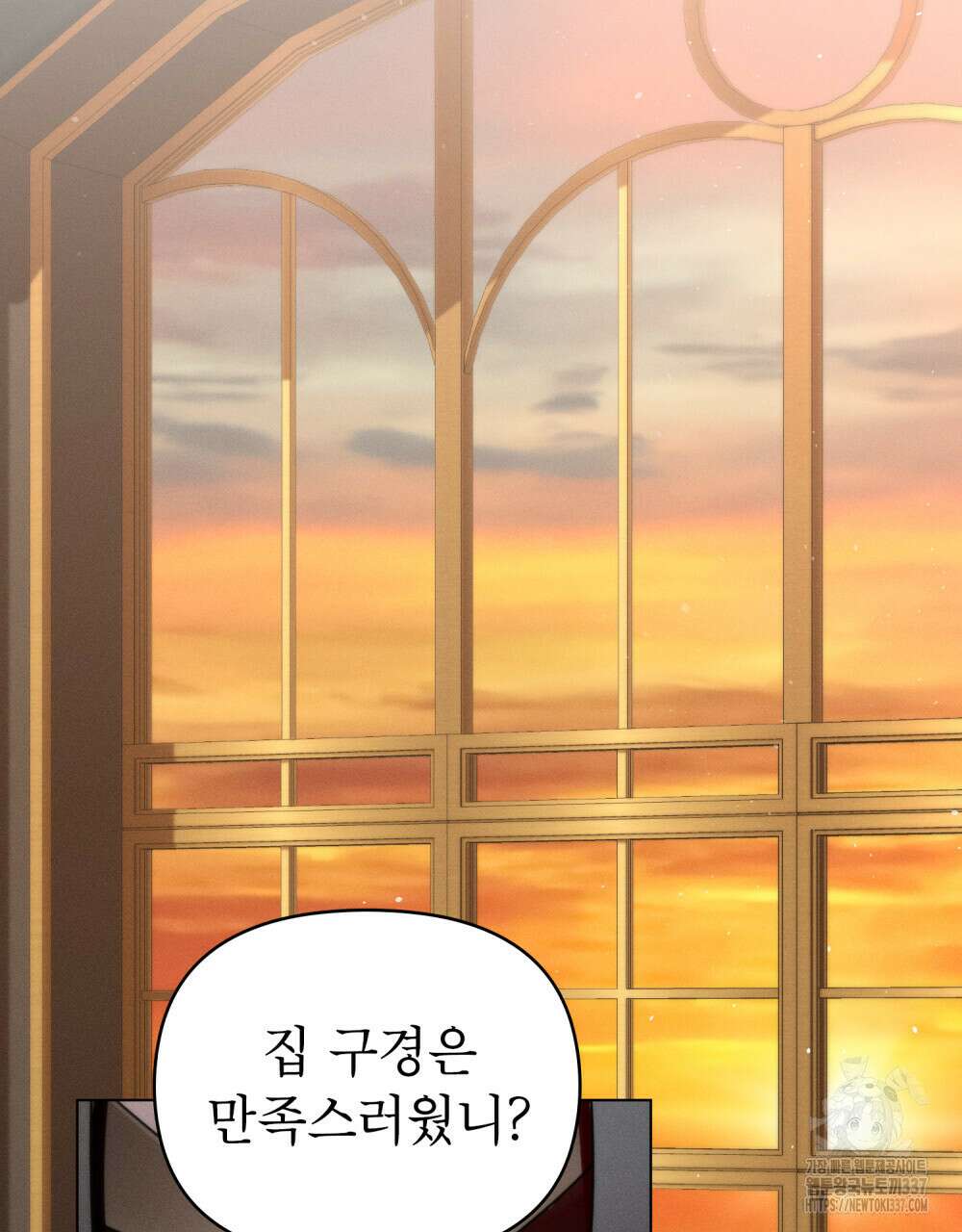 웨어울프 : 향기에 이끌린 늑대들 45화 69