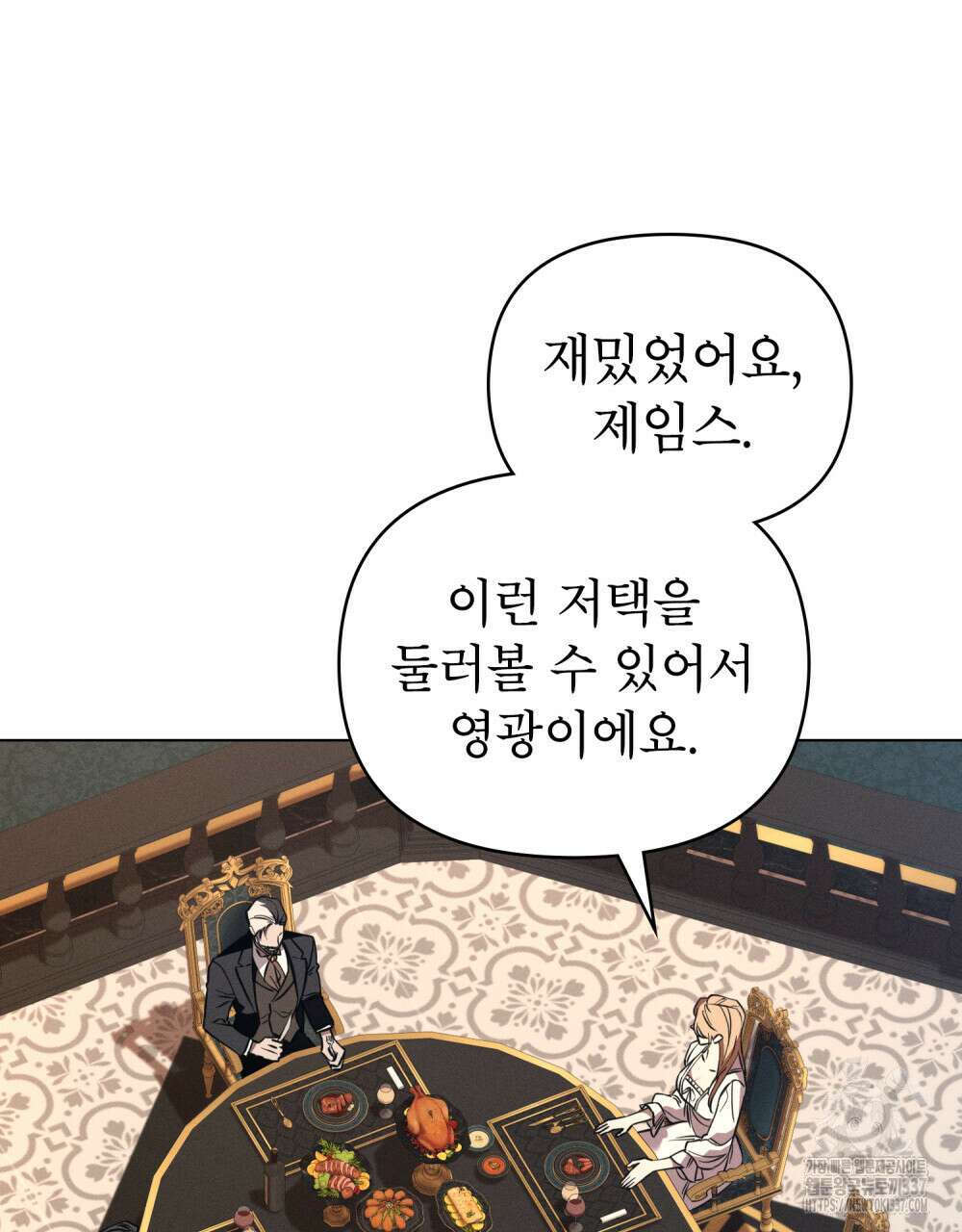 웨어울프 : 향기에 이끌린 늑대들 45화 71